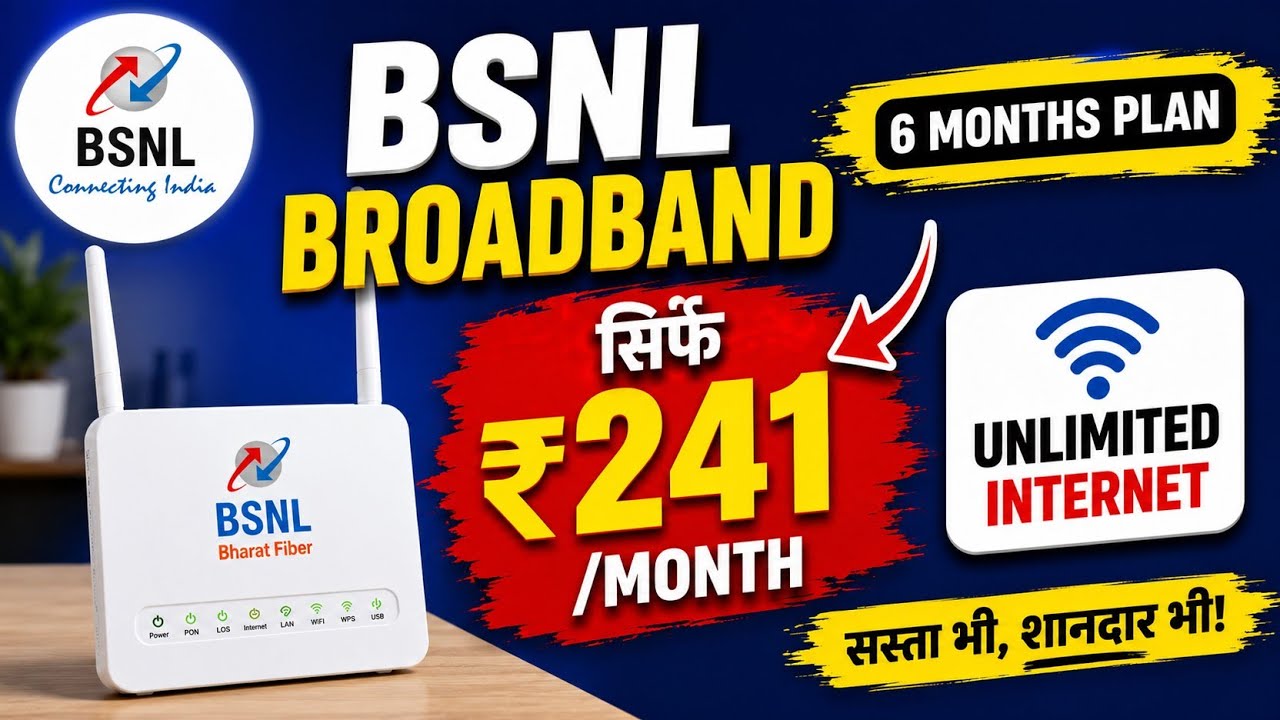 BSNL Broadband Plan 2026 🔥 Sirf ₹241/Month? | 6 Months WiFi Plan Full Details
