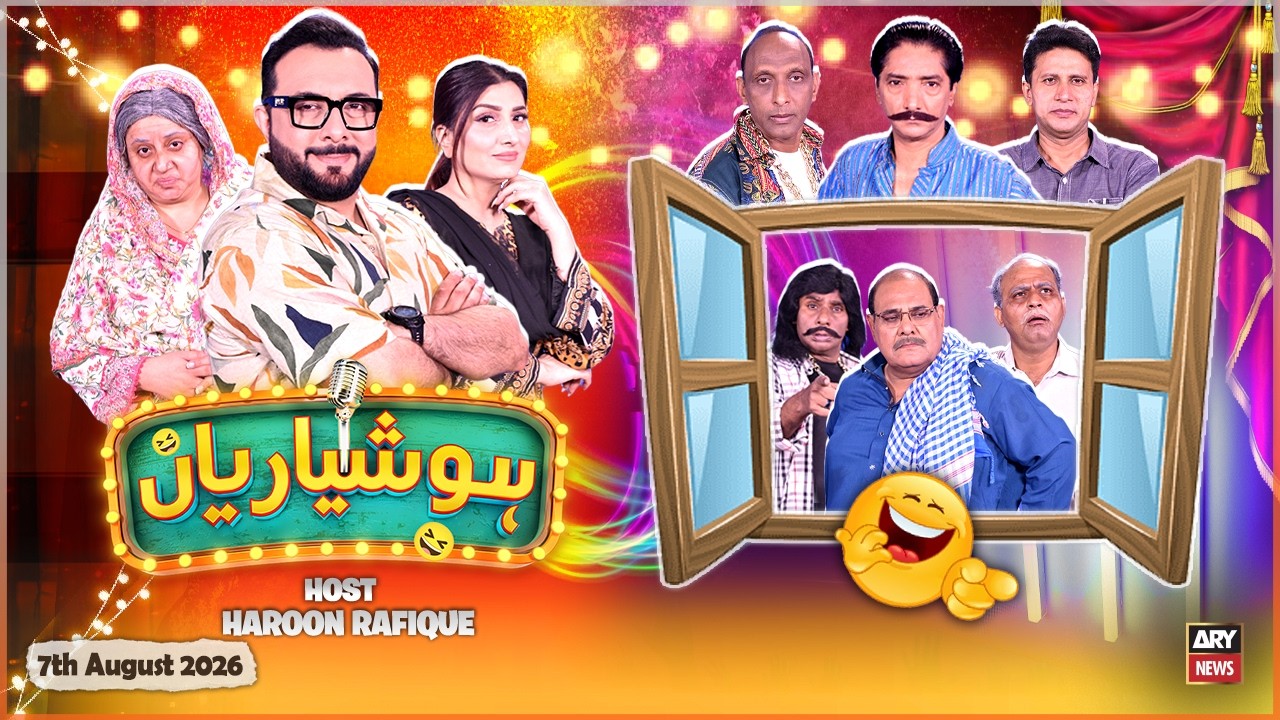 Hoshyarian | Haroon Rafique | Agha Majid | Saleem Albela | Goga Pasroori | 7 August 2026 | ARY News