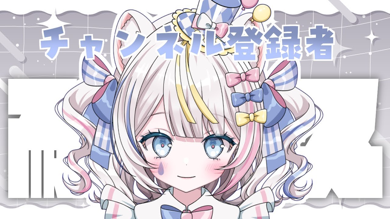 ୨୧ 耐久雑談 ୨୧ チャンネル登録者2410人耐久雑談🩵 ୨୧ #魂ノ莉おんぷ ♡ ぶいそん.Live #新人VTuber ୨୧