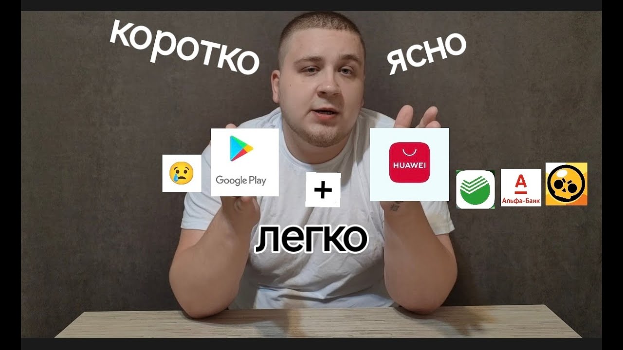 #сервис ПлэйМаркет на Хуавей это реально!? Симулятор 