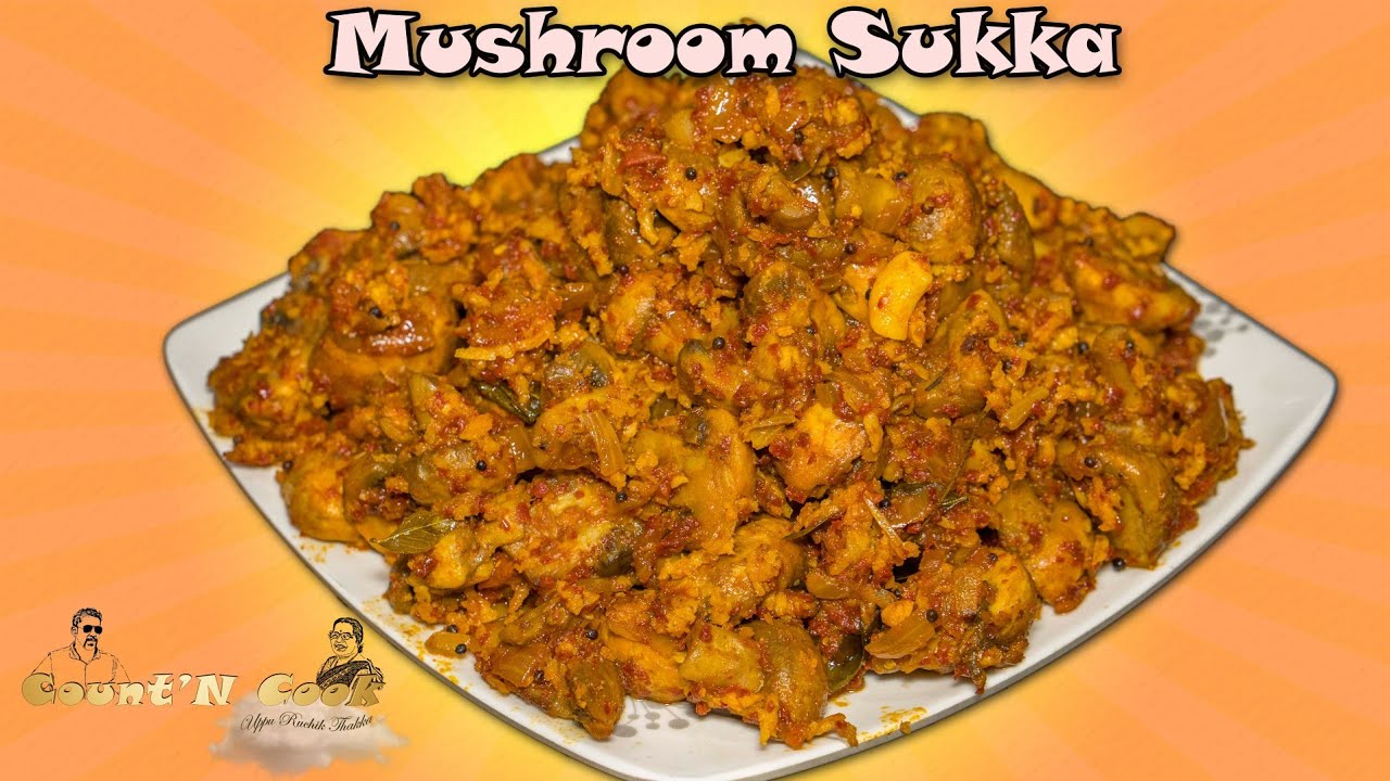 ತುಳು Mushroom Sukka ಮಶ್ರೂಮ್ ಸುಕ್ಕ/ಆಜಾದಿನ Laambu Aajadina #countncooktulu 4K Tulu CountNCook