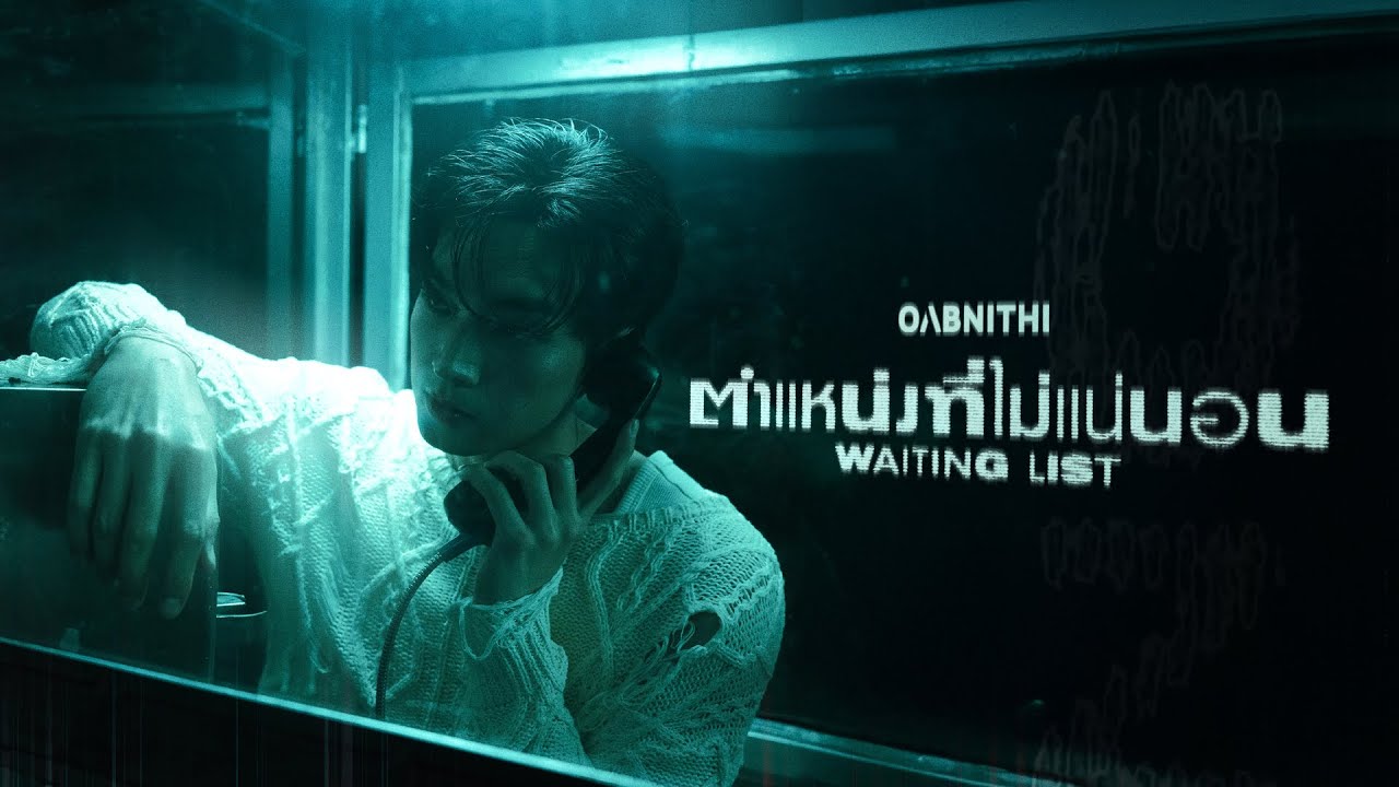 OABNITHI - ตำแหน่งที่ไม่แน่นอน (Waiting List) [Official MV]