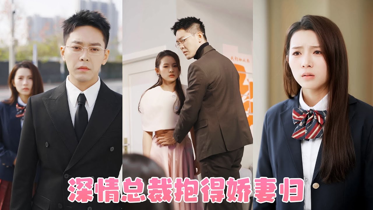 那晚她一席白裙闖進霍總的房間，竟被他當做解藥吃幹抹淨，人人都說霍爺天生絕嗣億萬家產註定無人繼承，怎料壓抑多年的欲望泄出後，竟讓她這個小丫頭懷上了三胞胎，得知消息後全城人都炸了！