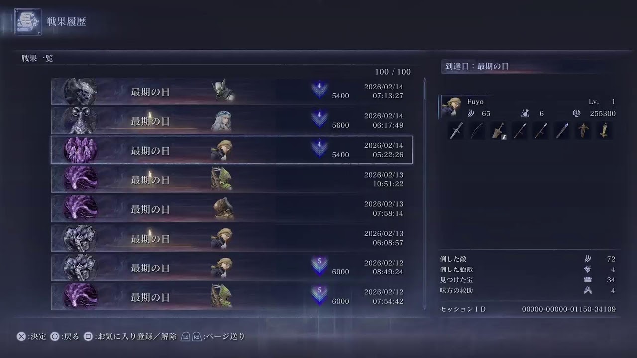 【エルデンリング ナイトレイン】レベル1でカンスト目指す　レート6000から【マイク無し】