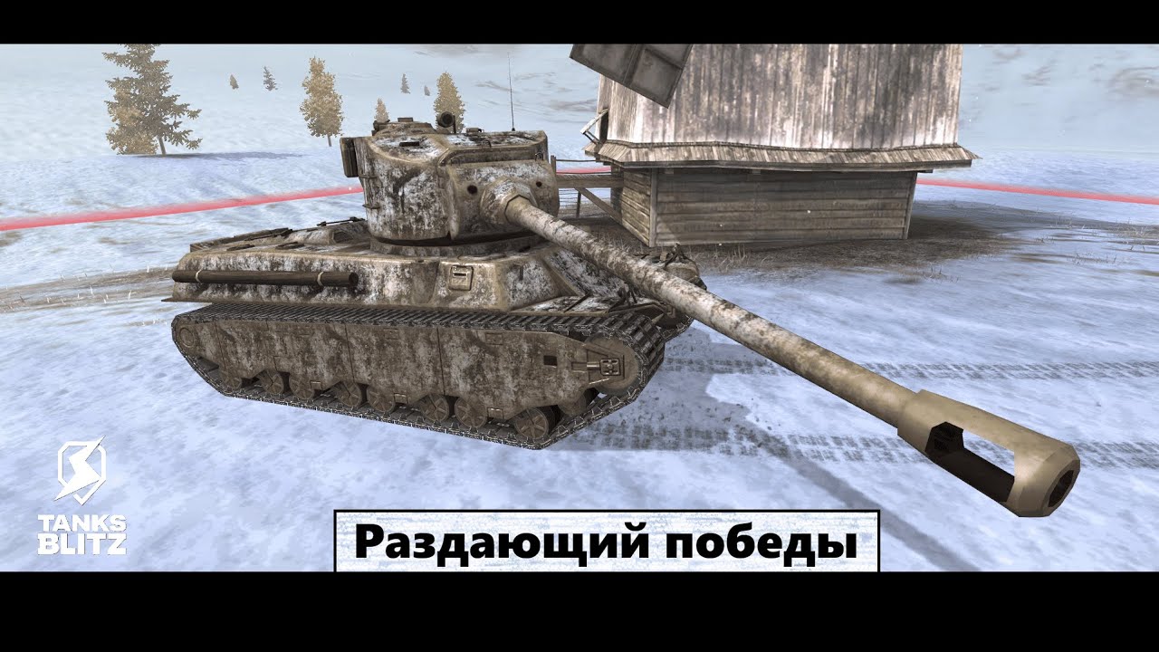 ОБЗОР СМЕШНОГО ТАНКА И ОБНОВЛЕНИЯ | Обзор 