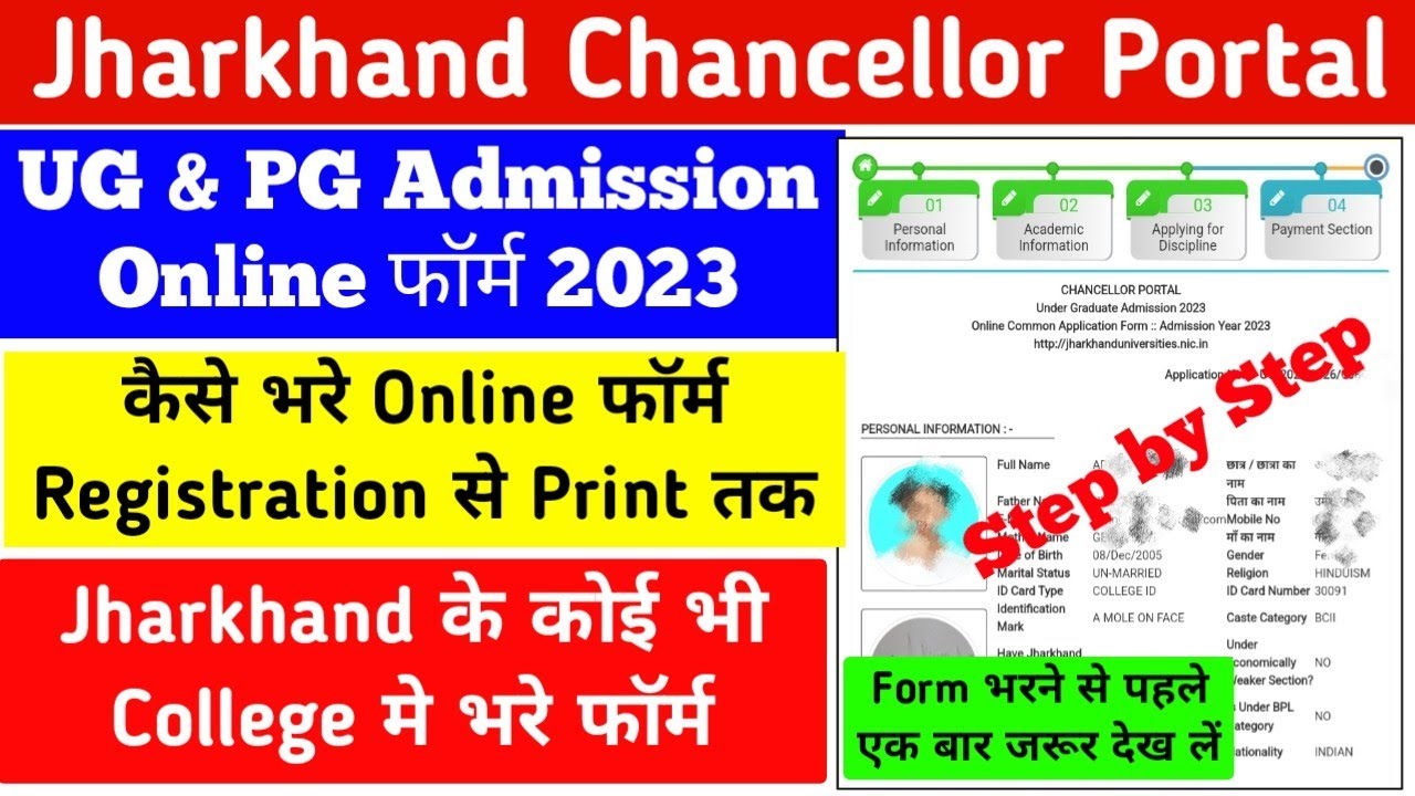 How to Apply in Chancellor Portal | UG & PG Jharkhand Admission Form online 2023 | UG Admission Form