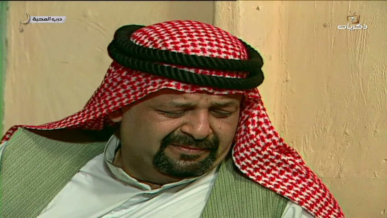 مسلسل درب المحبة الحلقة الثامنة