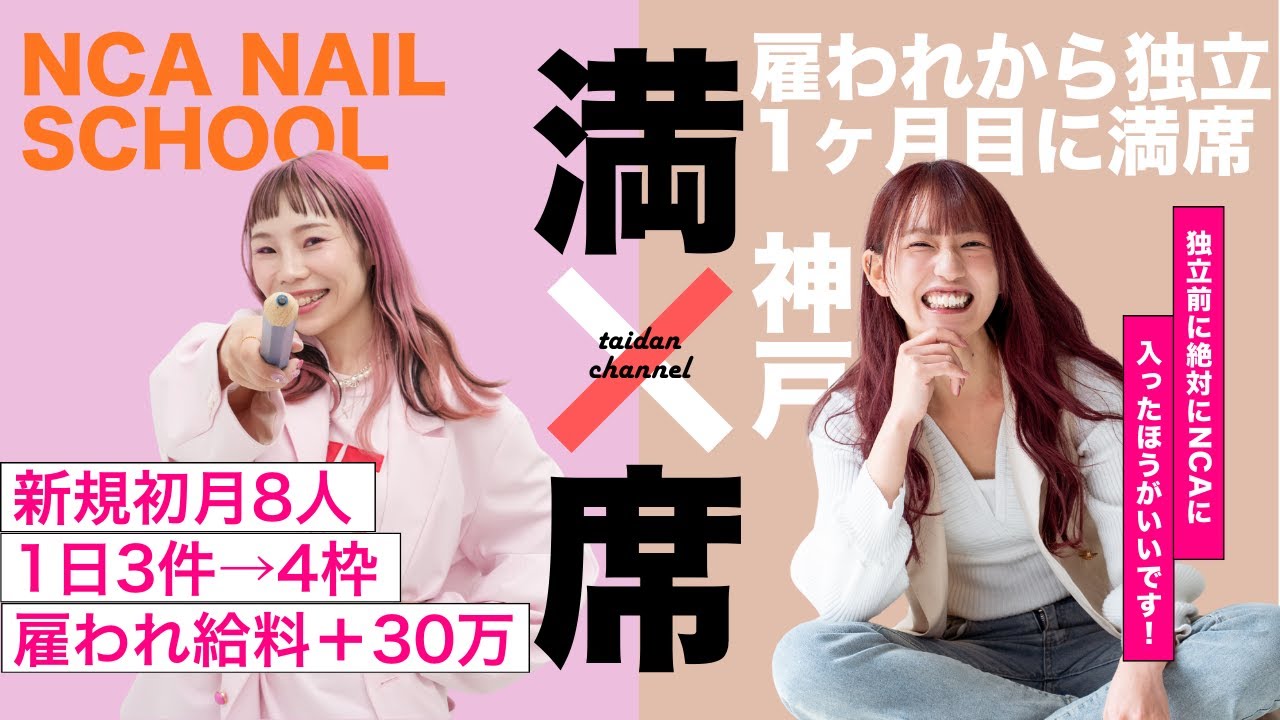 【受講生紹介】独立1ヶ月前には満席サロン【りささん】