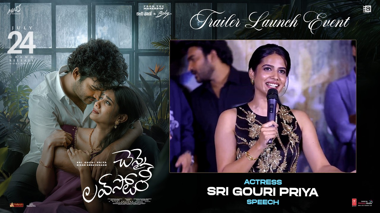 Actress Sri Gouri Priya Speech at Chennai Love Story Trailer Launch Event | Shreyas Media