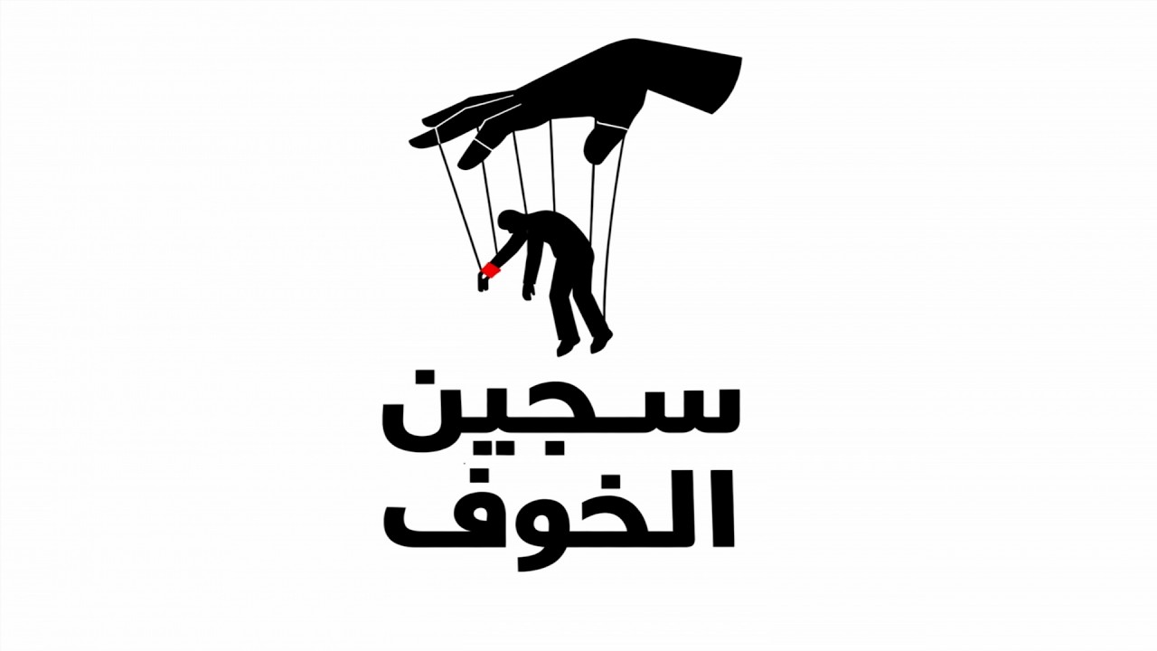 سلاح التعاطف: الفخ الذي يستخدمون فيه مخاوفك ضدك