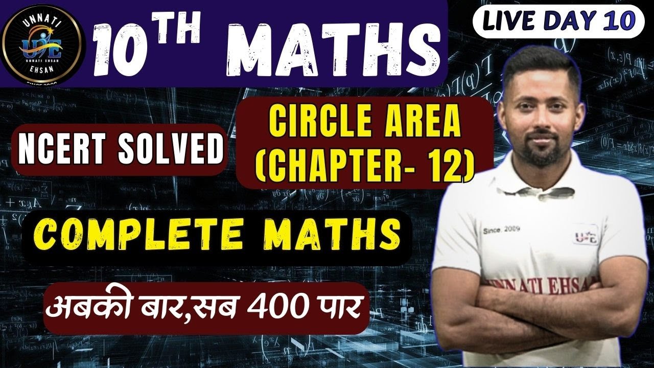 Class 10 Maths Ch-12 | वृत्तों से संबंधित क्षेत्रफल | Areas Related to Circles  | BSEB 2026 | EHASAN
