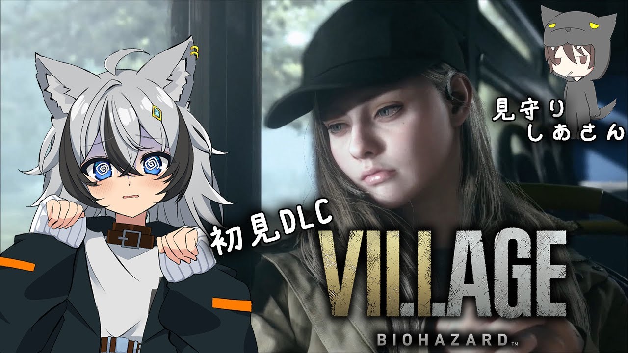 【バイオハザード ヴィレッジ】DLCもやっていくよぉぉぉ！3