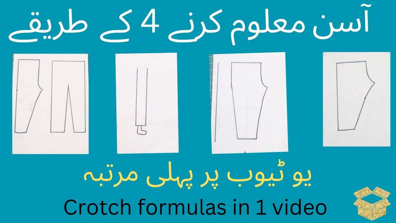4 best Crotch formulas || Trouser ka asan || آسن معلوم کرنے 4 کےطریقے
