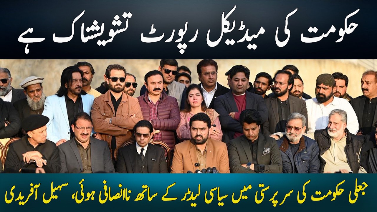 Government medical report is worrisome, Sohail Afridi