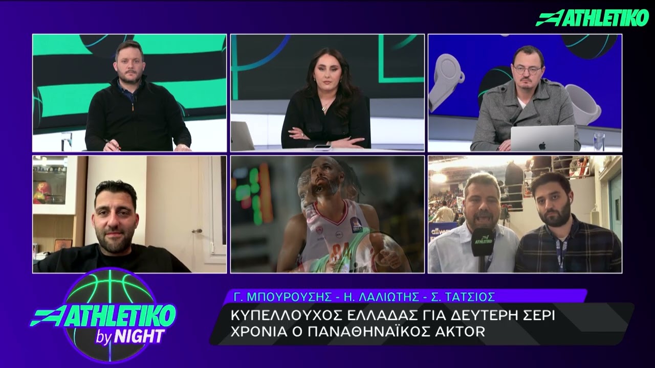 Ο απόηχος της κατάκτησης του Κυπέλλου Ελλάδας από τον Παναθηναϊκό AKTOR | Athletiko By Night