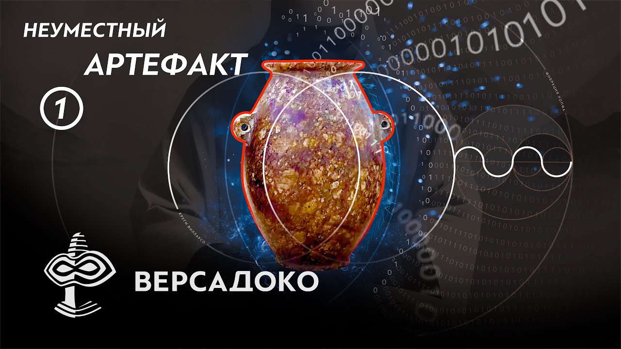 ДРЕВНЕЕГИПЕТСКИЙ прецизионный ГРАНИТНЫЙ СОСУД: Неуместный артефакт. Часть 1/3 -  ВЕРСАДОКО