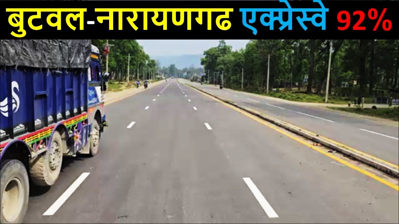 Butwal Narayanghat Expressway || Narayanghat Butwal Road || Asian Highway AH2 in Nepal || Balen
