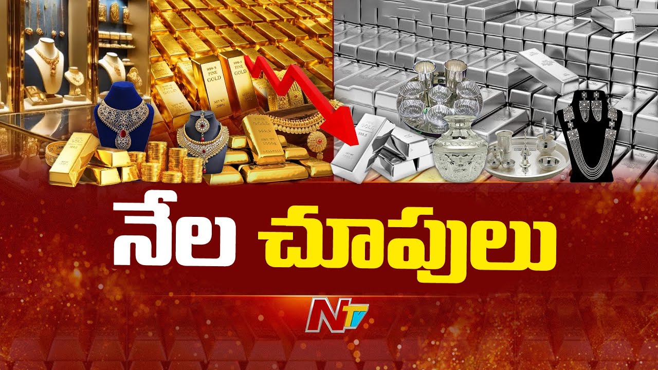 Gold and Silver Prices Continue to Crash | NTV Telugu