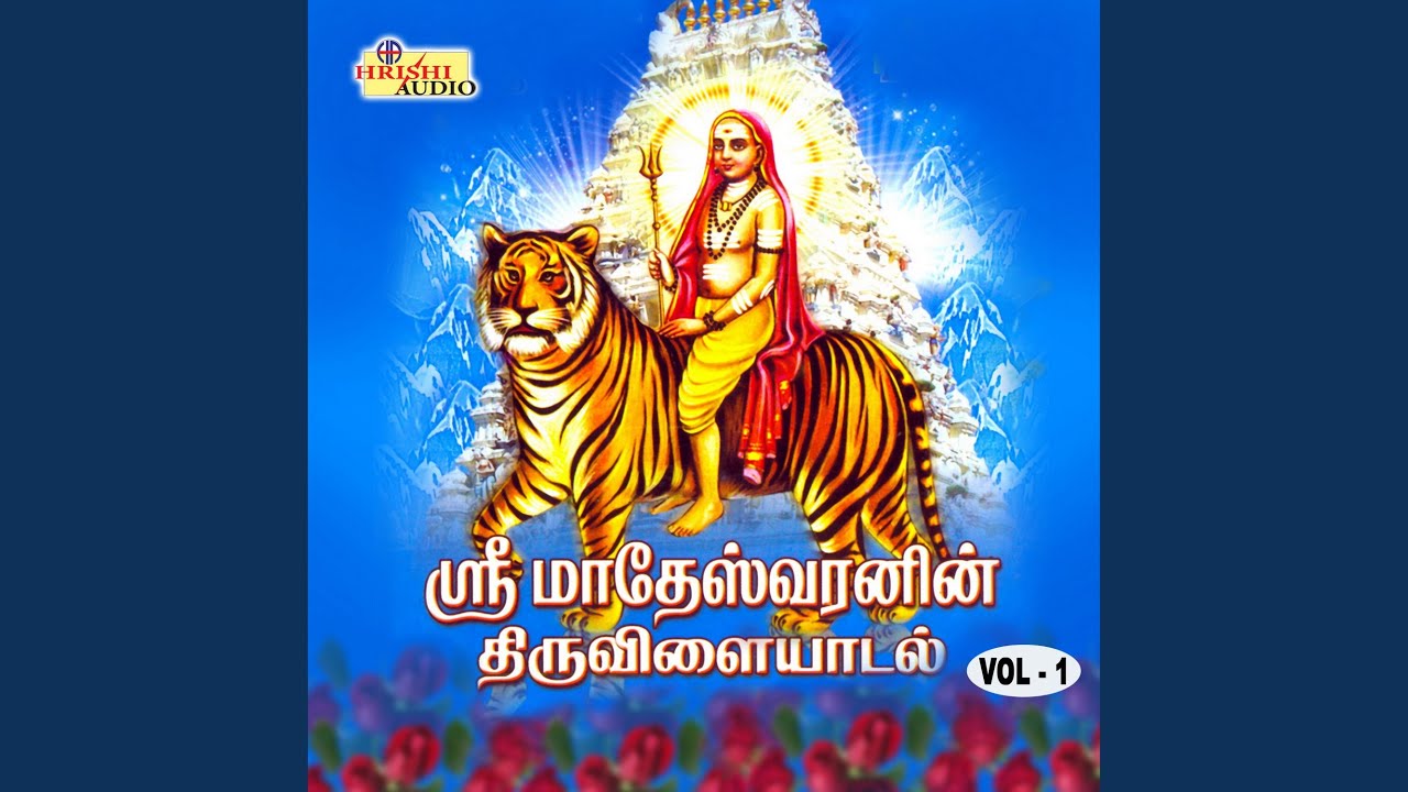 Ezhumalai Madesan