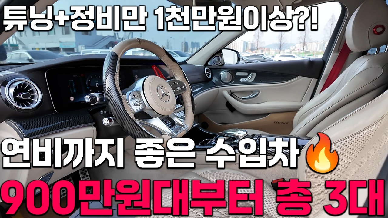 정비+튜닝에만 천만원이상 태운 수입차 입문용 1순위로 꼽히는 갓성비! (이거 사세요!!)