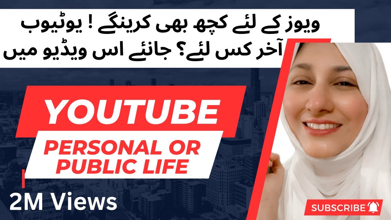How To Get More Views On YouTube| Become Successful YouTuber| Why Discuss Personal Life?  #viral #yt
