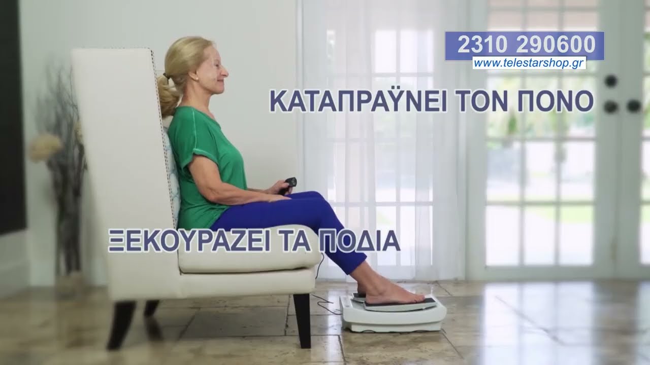 LEGXERCISE PRO Συσκευή αυτόματης κίνησης ποδιών