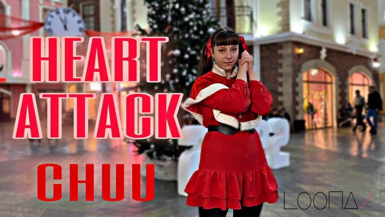[K-POP IN PUBLIC RUSSIA] [ONE TAKE]  LOONA(CHUU) - HEART ATTACK dance cover by N.O.V.A