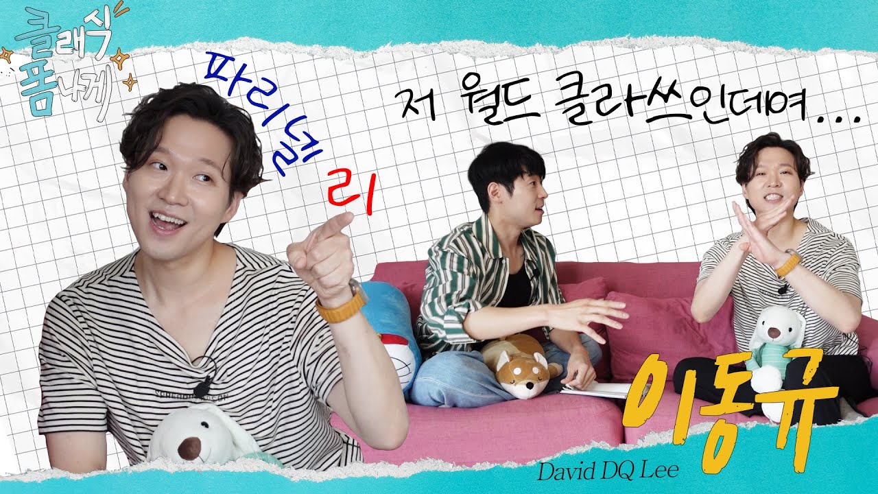 클폼 EP.10 //  월클 카운터테너 파리넬~Lee 동규⚡시즌2⚡(서로의 텐션에 절대 밀리지 않는... 둘)  #이동규