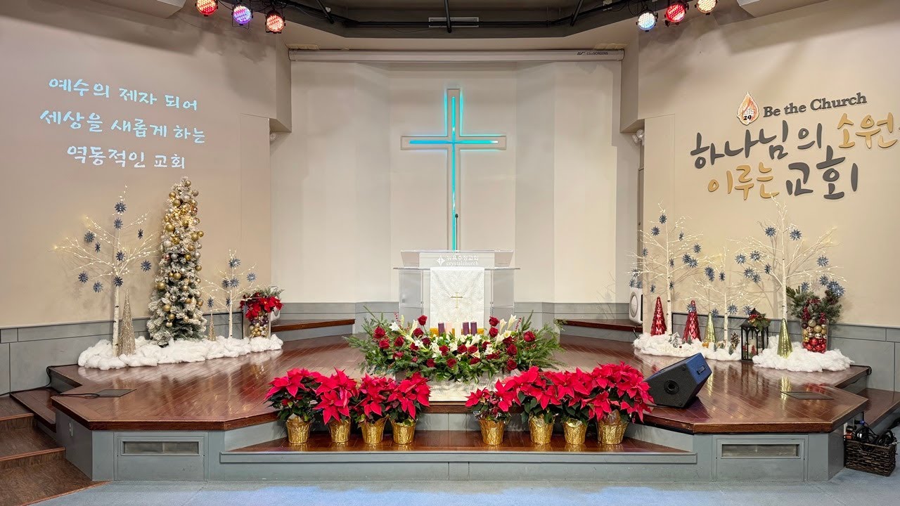 성탄연합예배 (Christmas Joint Service)