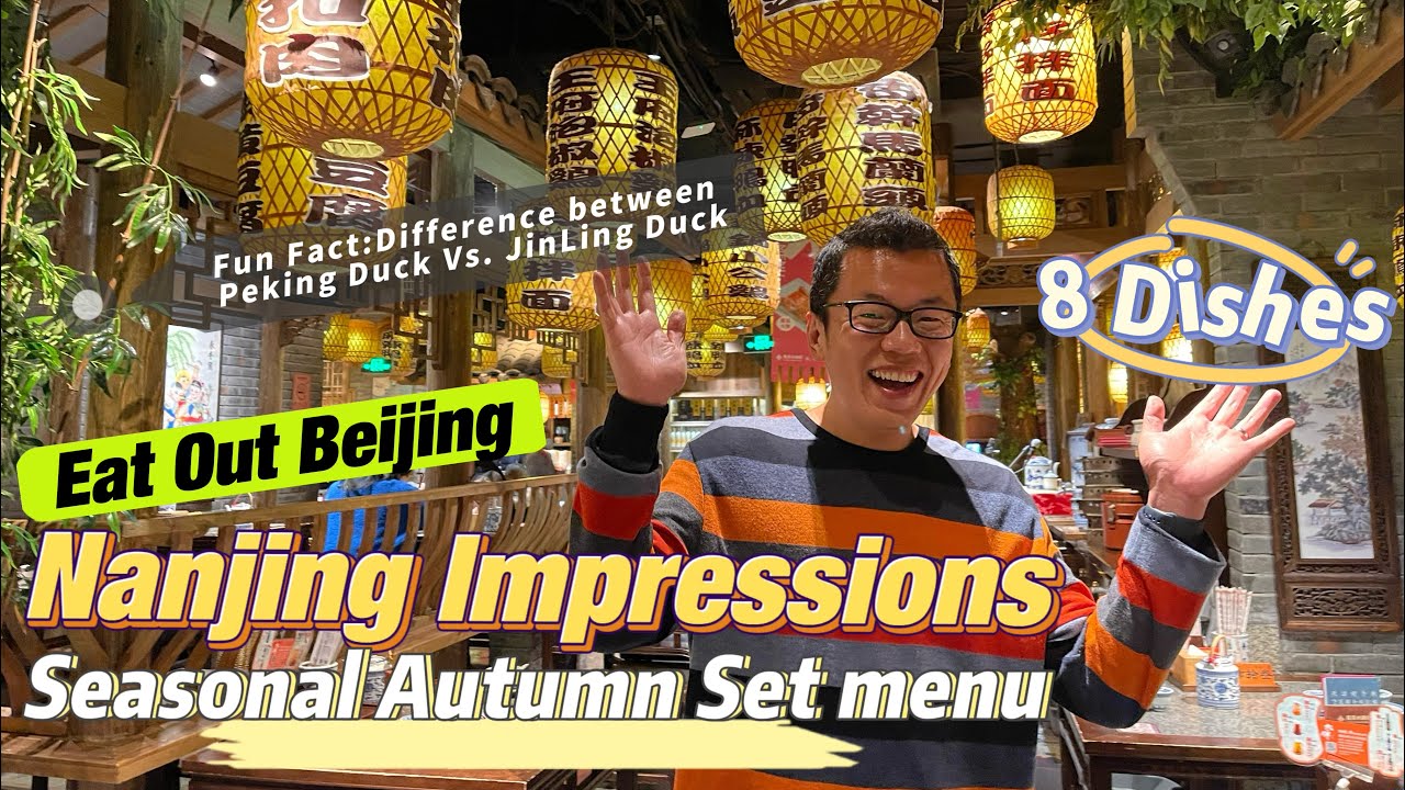 The Best Place for Nanjing Food! @ Nanjing Impressions/南京大牌档! - Dining Out in China 003