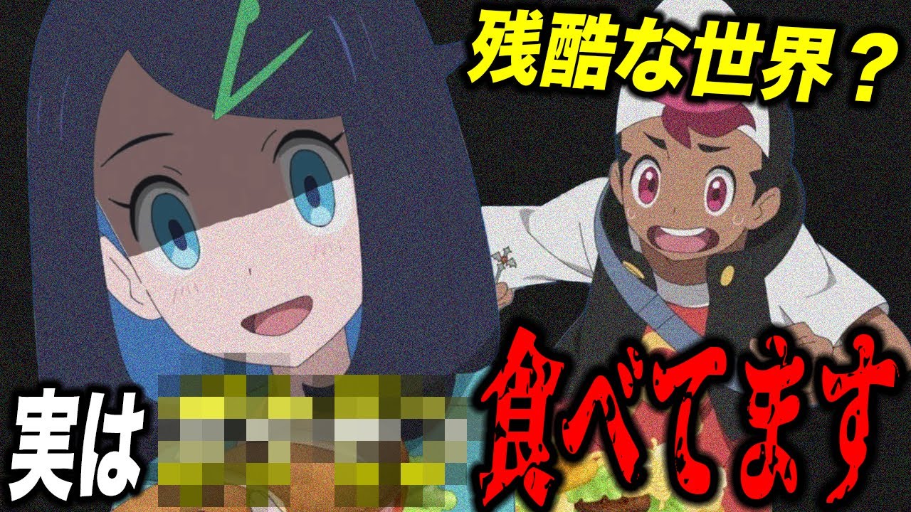 【アニポケ考察】食事用〇〇が存在？実は食事に〇〇が使用されている件が衝撃的だった！！！！【ポケモンSV】【リコ/ロイ】【pokemon】【ポケットモンスタースカーレットバイオレット】【はるかっと】
