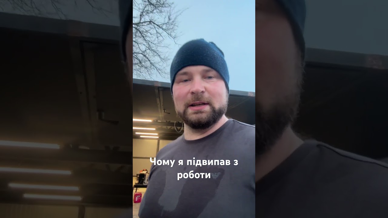 Чому я випав з роботи #9craft