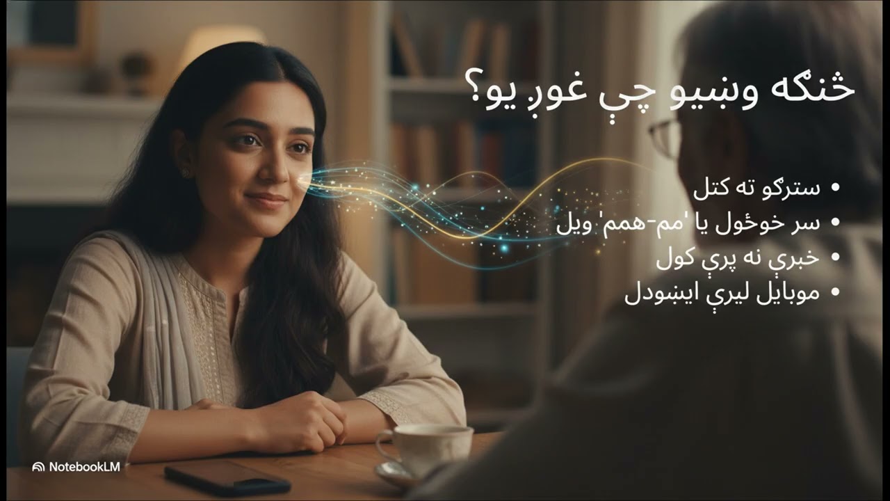 5 د کیسو خلاصول  د مرکې هنر