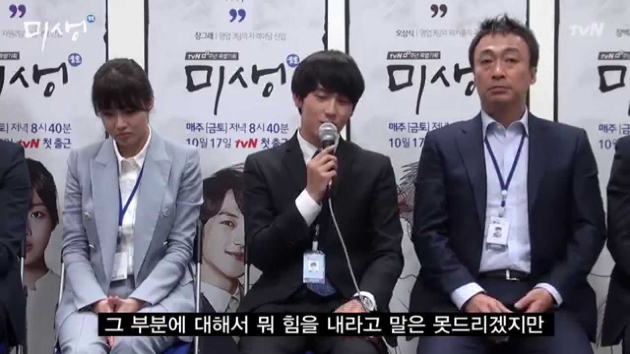 미생 비하인드 인터뷰