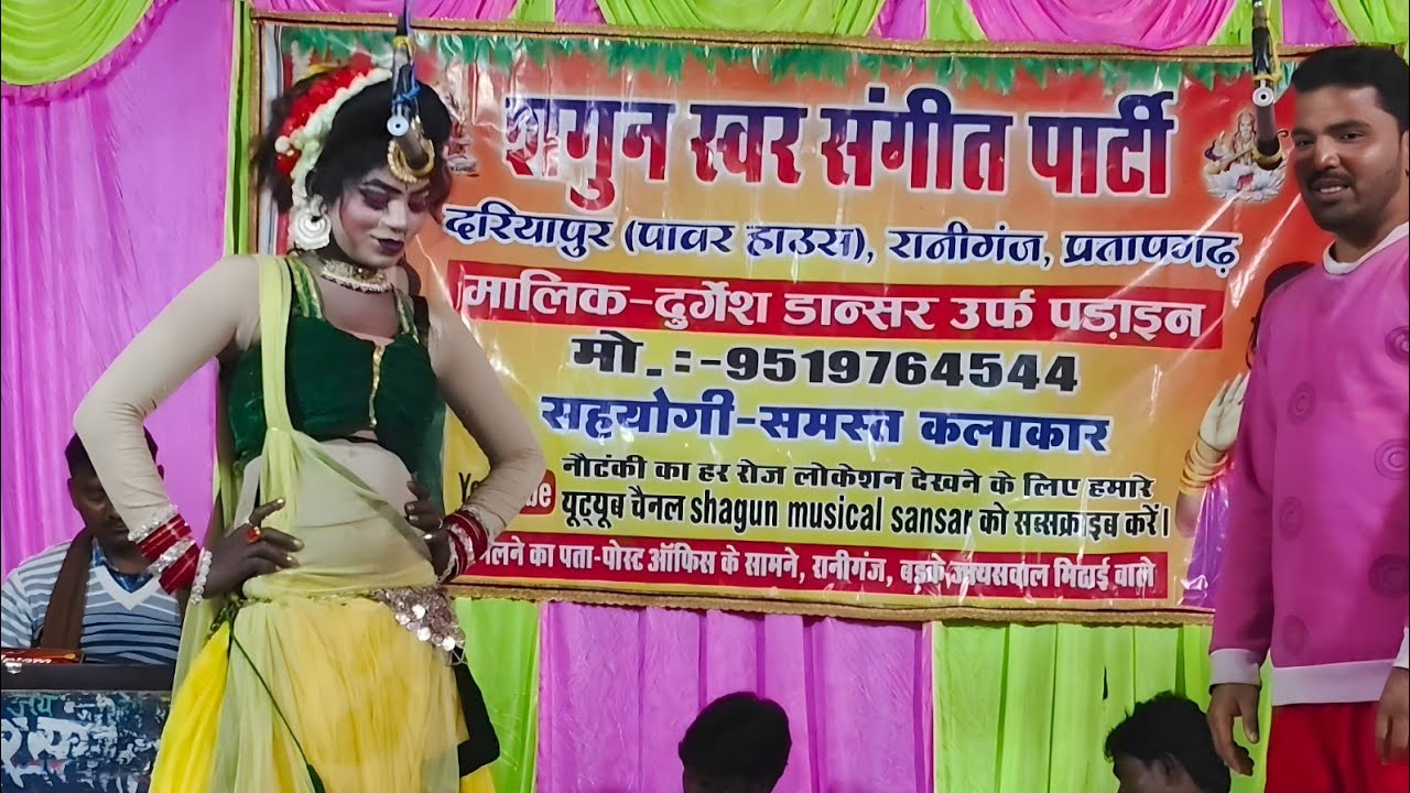 #video दुर्गेश पांडेय की नौटंकी नई रहमान जोकर और गोलू डांसर का कॉमेडी सिन यूट्यूब पर तहलका मचा दिया।