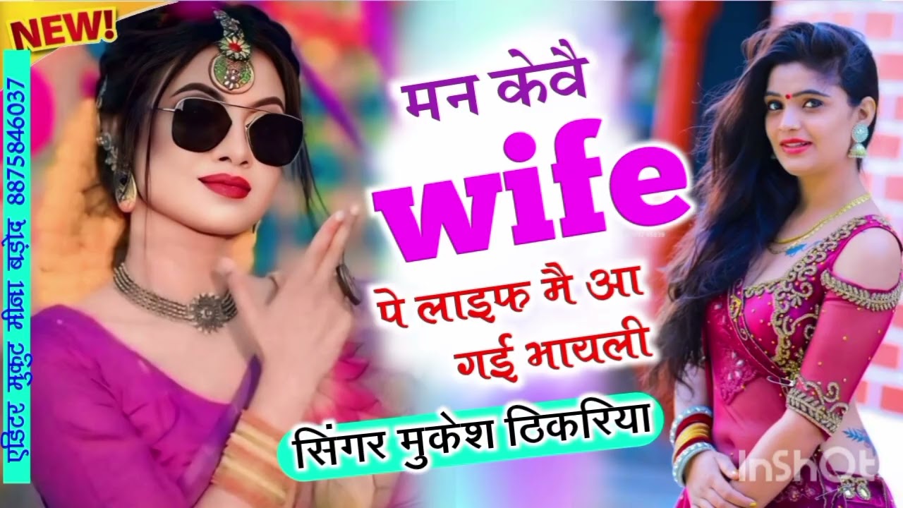 ( New Dj Song ) 