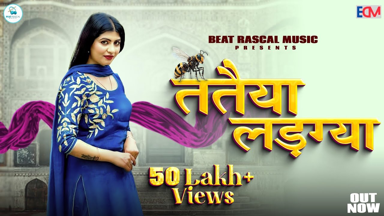 Tatiya Ladgya | ततैया लड़ग्या | Sonika Singh | New Haryanvi Songs Haryanavi 2024 | Beat Rascal