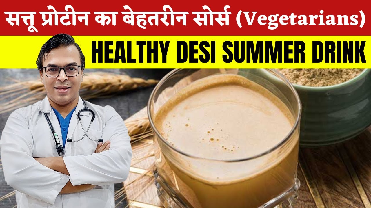 सत्तू प्रोटीन का बेहतरीन सोर्स (For Vegetarians) | HEALTHY DESI SUMMER DRINK | DIAAFIT