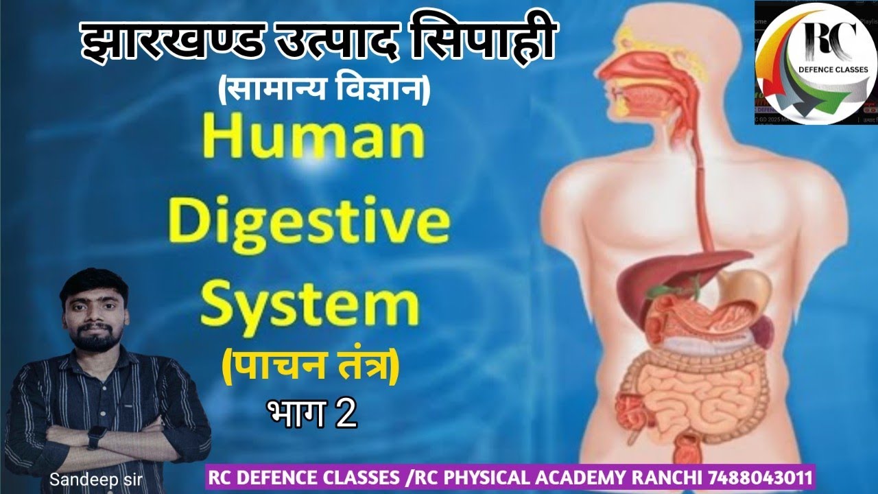 GENERAL SCIENCE  | DIGESTIVE SYSTEM PAR 2 || BY SANDEEP  SIR