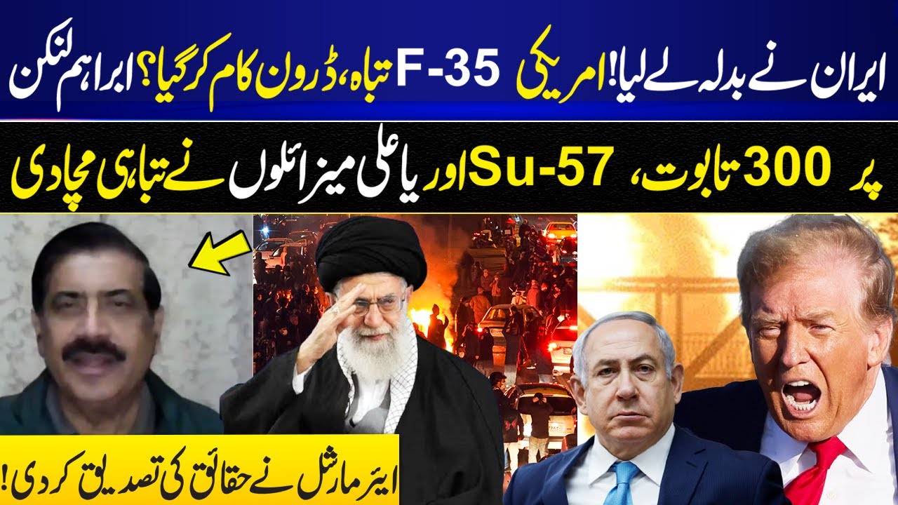Iran Strikes Back? US F‑35 Downs Drone Near USS Abraham Lincoln I GNN