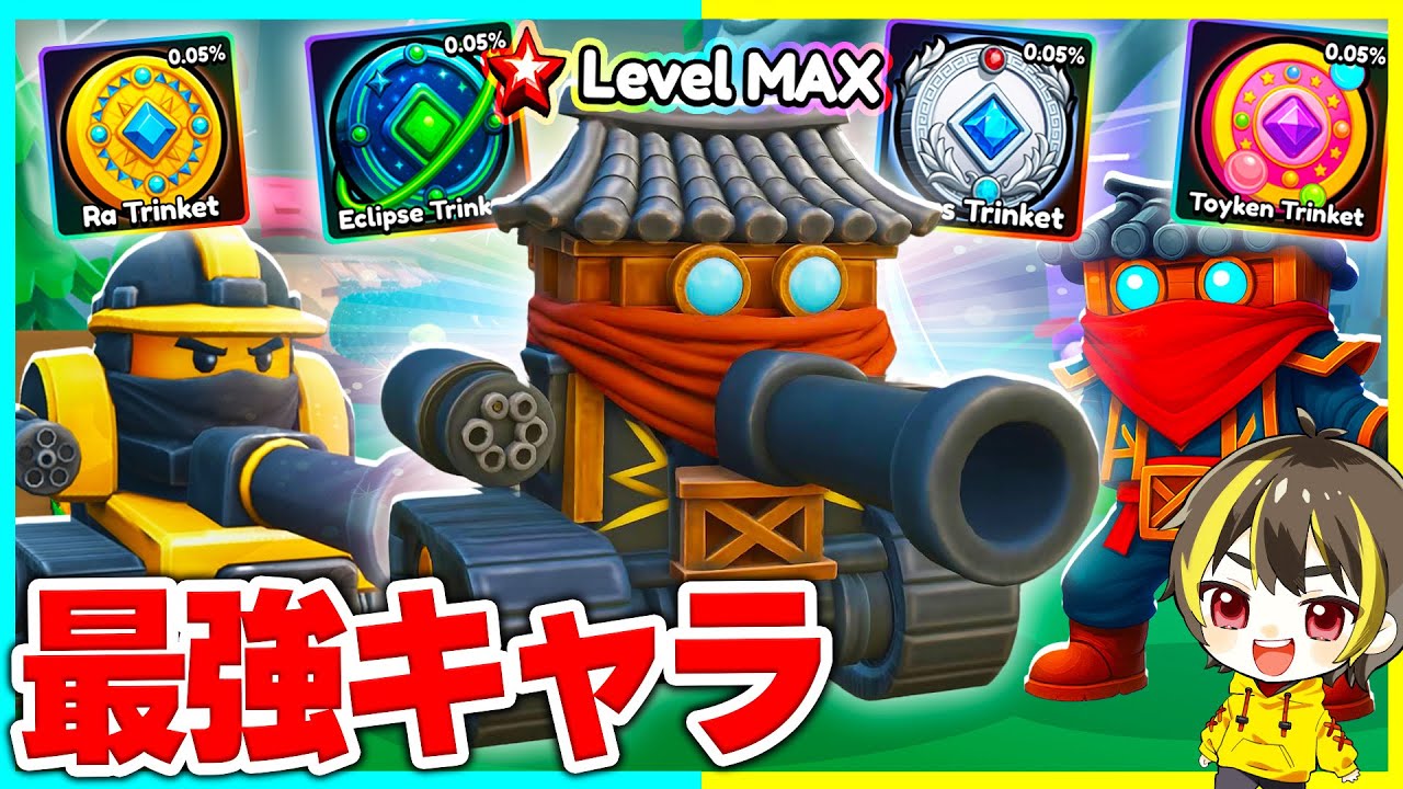 0.05%の最強アイテムで「ドージョニーニ・タンキーニ」に進化させろ🔥進化の噂を検証！【ロブロックス】