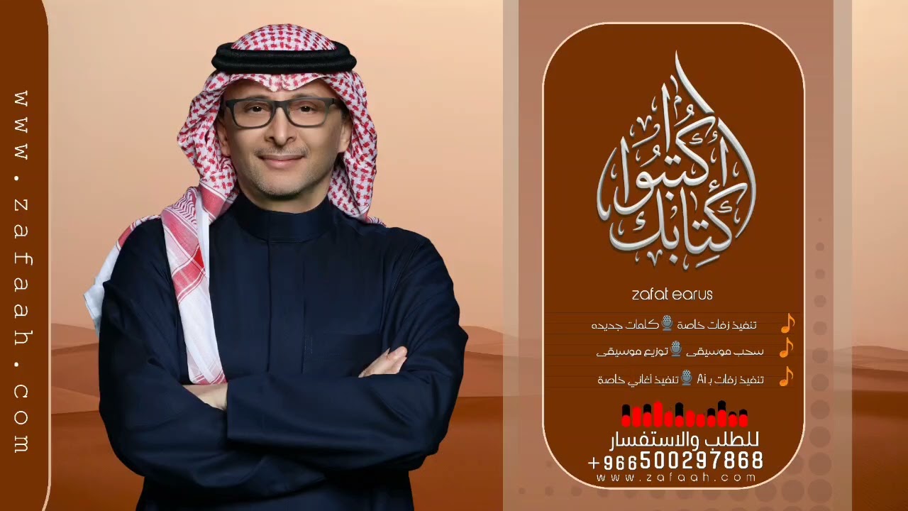 زفة عقد قران واكتبو كتابك عبدالمجيد عبدالله