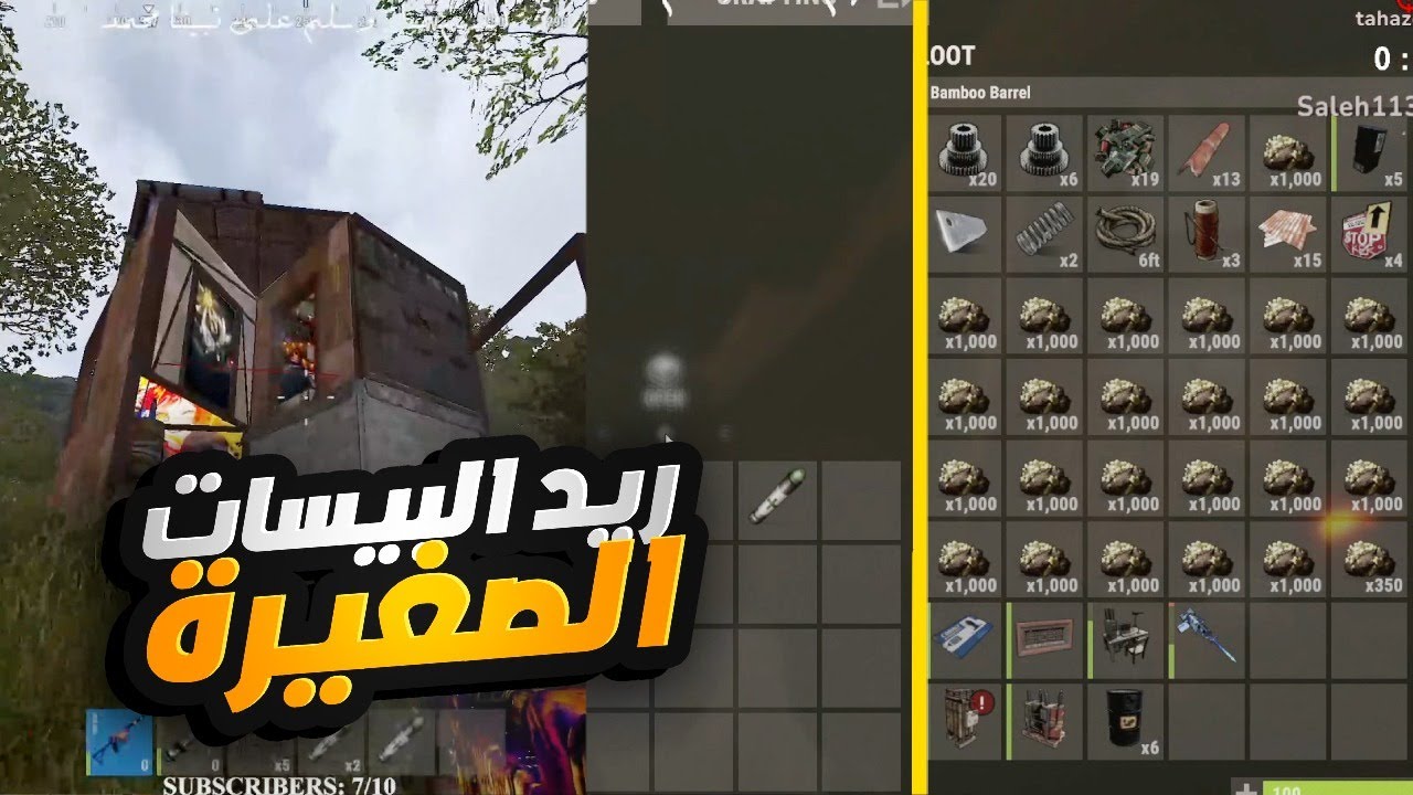 اقوا لوت فالبيسات الصغيره 😍👌 RUST
