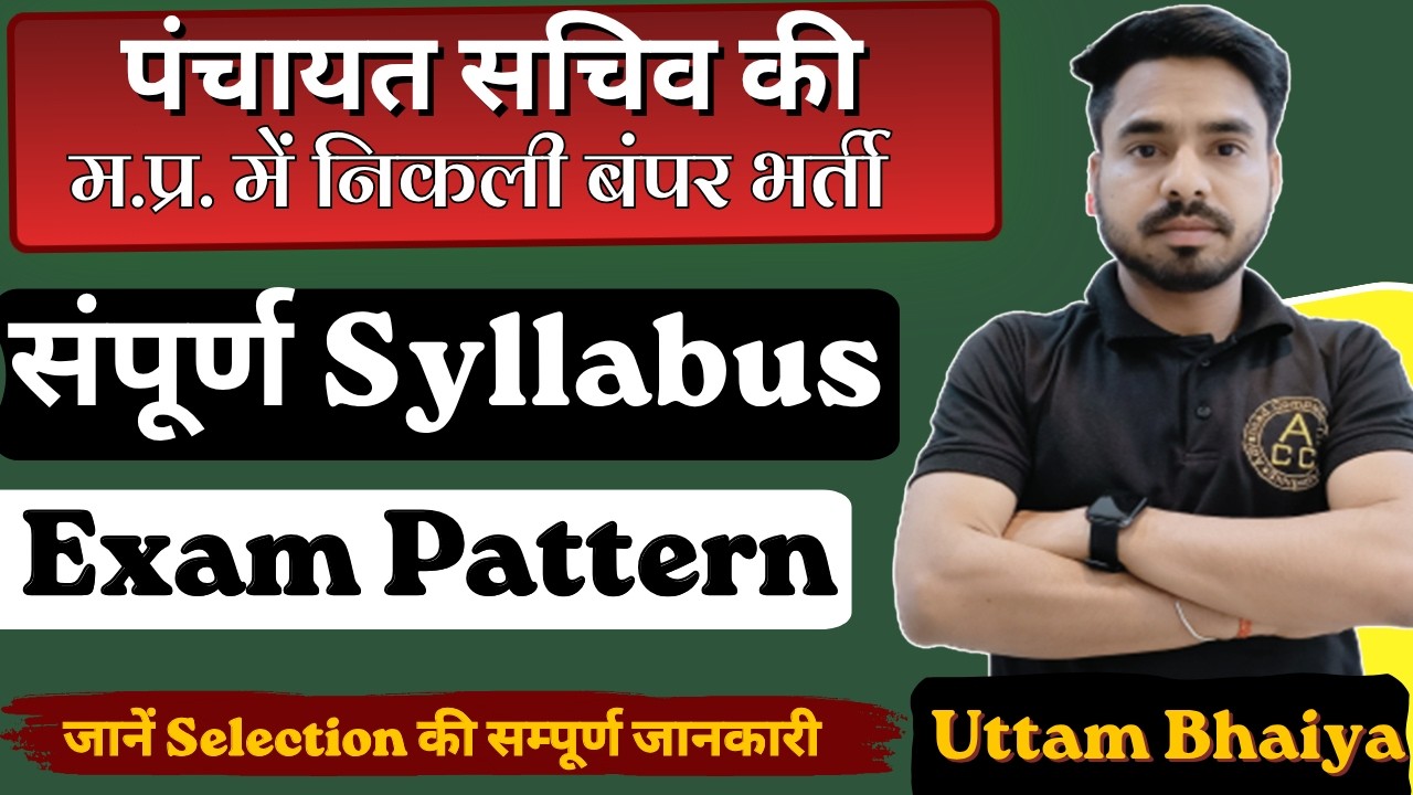 MP District Panchayat Secretary Recruitment 2026! MP Secretary Syllabus! Complete MP Panchayat Se...