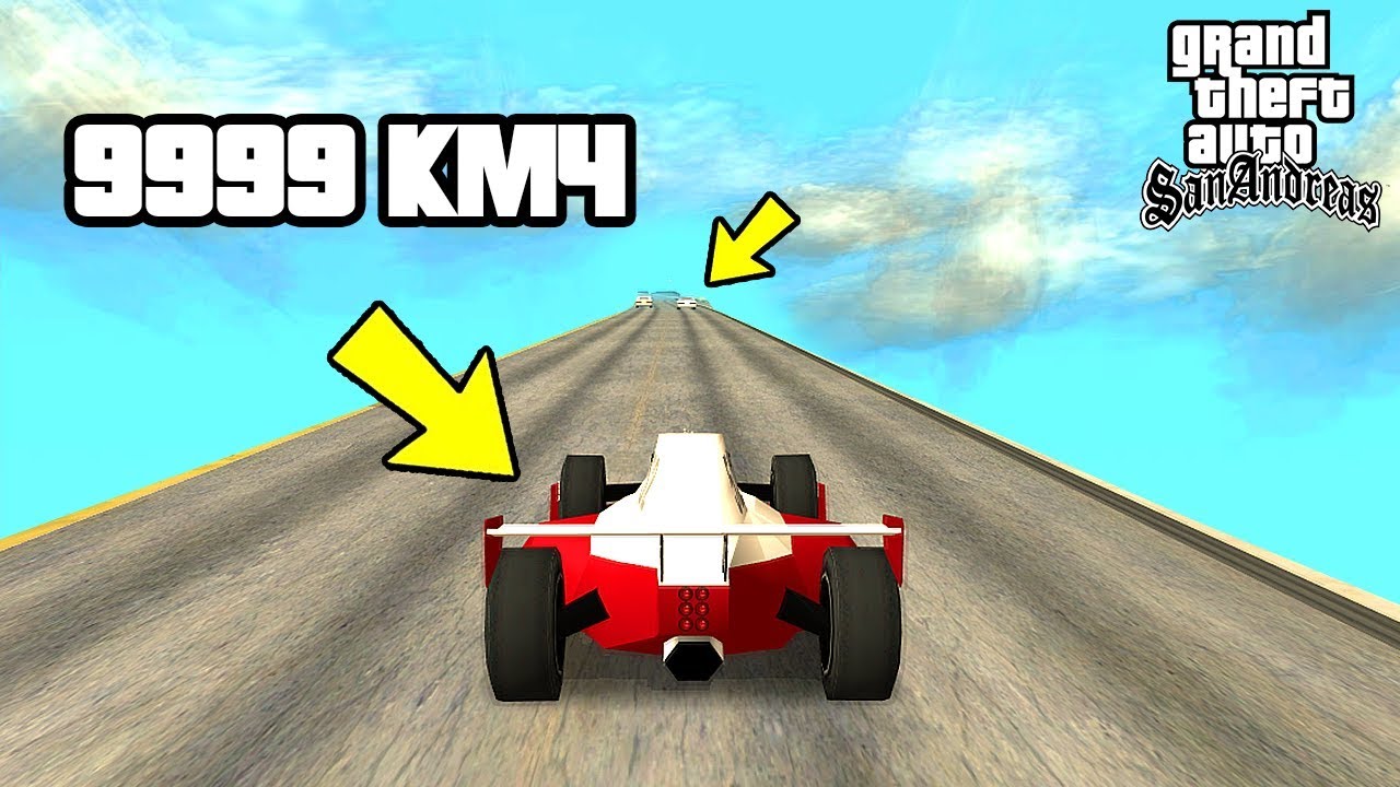 РАЗГОН ДО САМОЙ МАКСИМАЛЬНОЙ СКОРОСТИ В GTA SAN ANDREAS