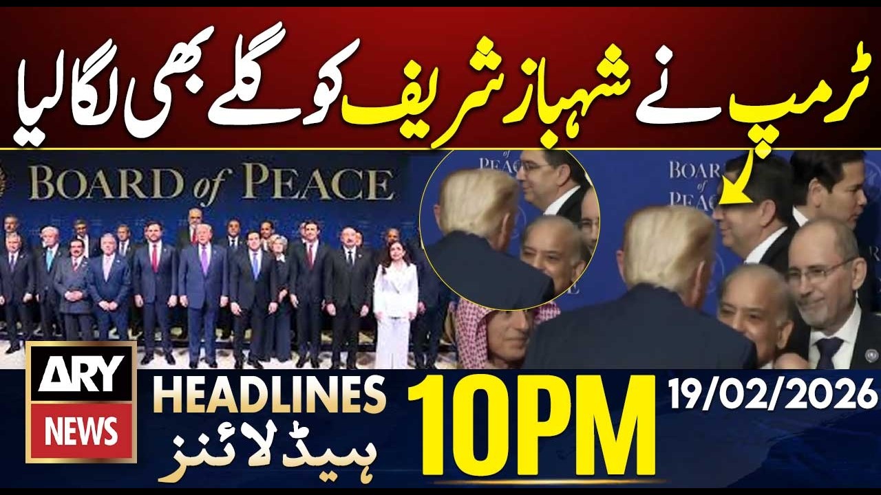 U.S. President Trump also embraced PM Shehbaz Sharif | ARY News 10 PM Headlines | 19th Feb 26
