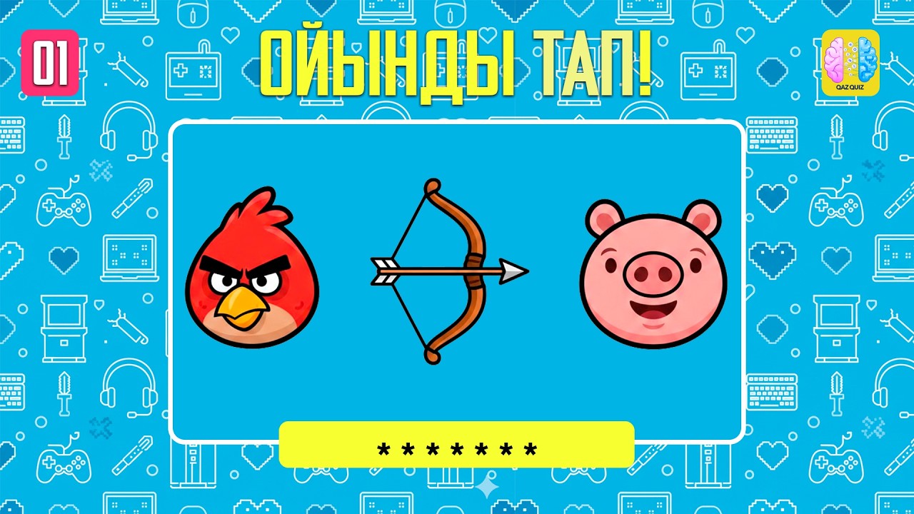 ОЙЫНДЫ ЭМОДЗИ АРҚЫЛЫ ТАП | БАРЛЫҒЫ 35 СҰРАҚ | QAZ QUIZ #qazquiz
