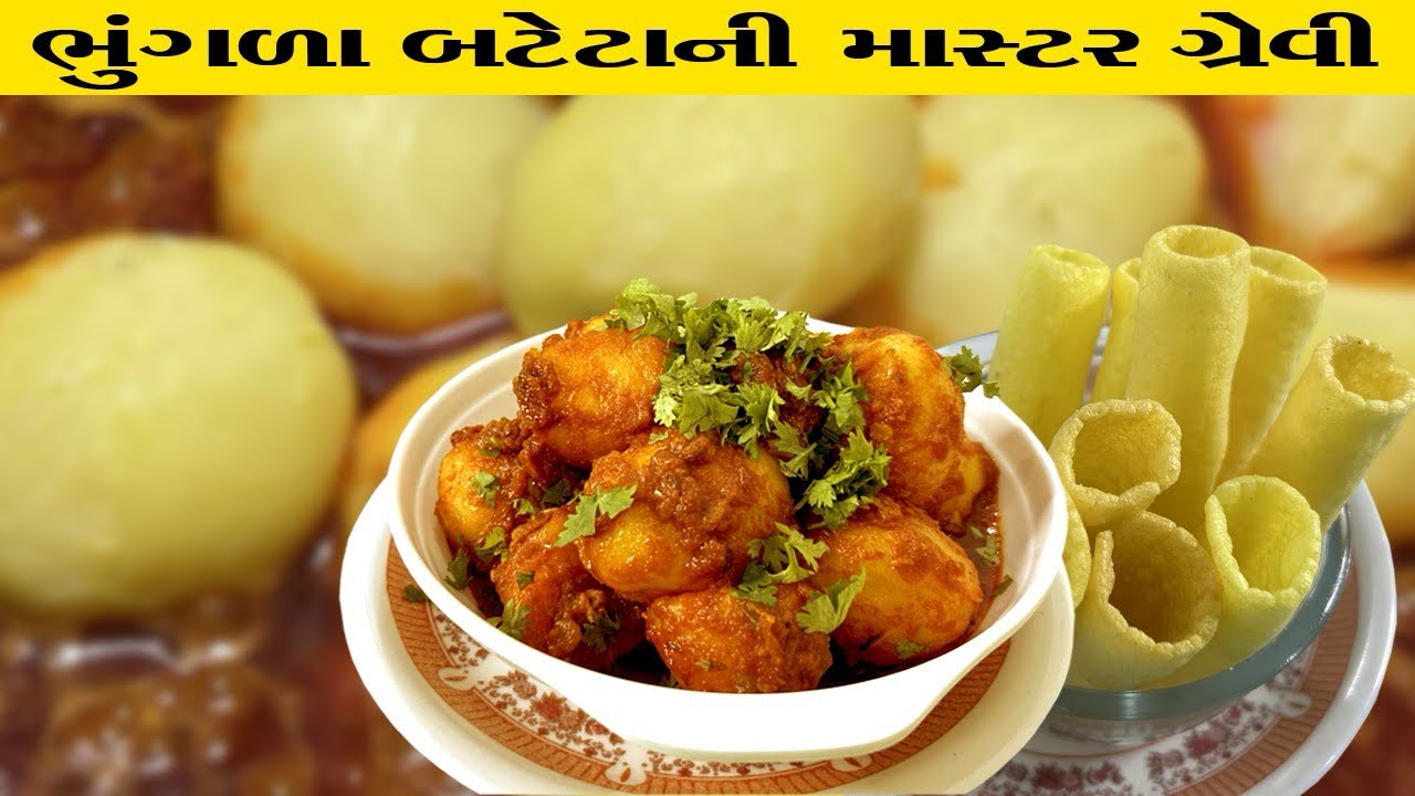 આજ સાચી રીત છે પણ આજ સુધી કોઈએ કીધુ નહિ રિયલ ભૂંગળા બટેટા કઈ રીતે બને છે | Bhungala Bateta