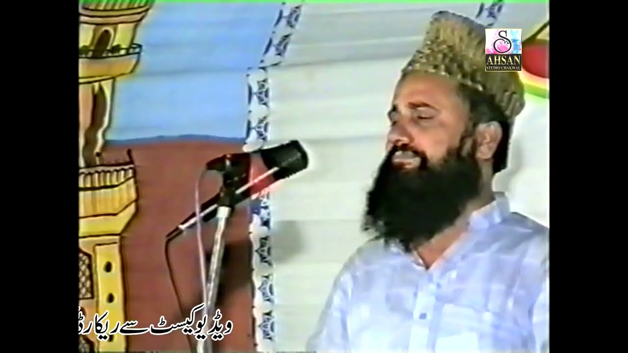 Fasih Uddin Soharwardi | Mein To Panjatan Ka Ghulam  | 2000 | Thoha Bahadar | Ahsan Studio Chakwal