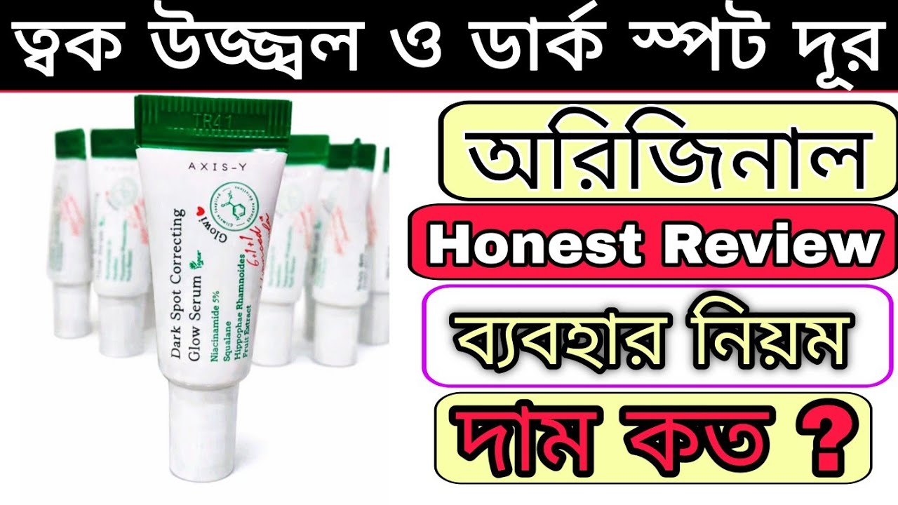 Axis Y Dark Spot Correcting Glow Serum Review Bangla | axis y dark spot serum | price in bd